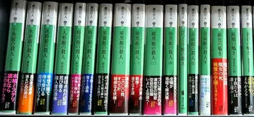 아야츠지 유키토 [관 시리즈] [속삭임 시리즈] 전권