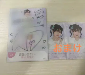 히가시야마 에리사 친필 브로마이드 타카네노 나데시코