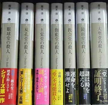 새상품급 주키 린도 시리즈 전 7권 세트