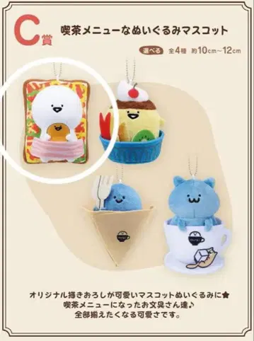 새상품 오분구토이쇼 제일복권 C상 나른한 찻집 오분구 씨