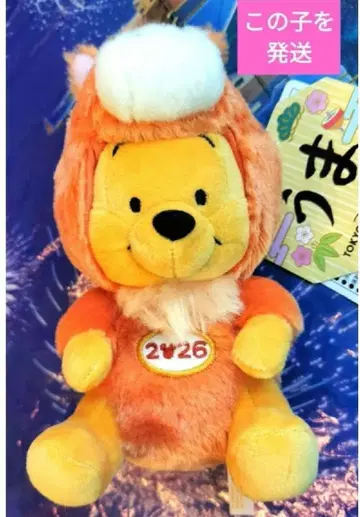 푸우 경자년 말 인형 배지