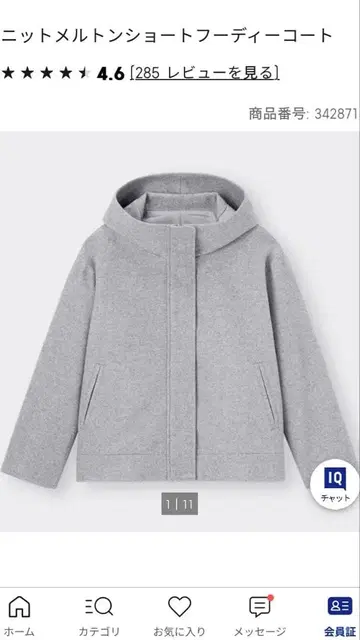 니트 멜톤 숏 후디 코트