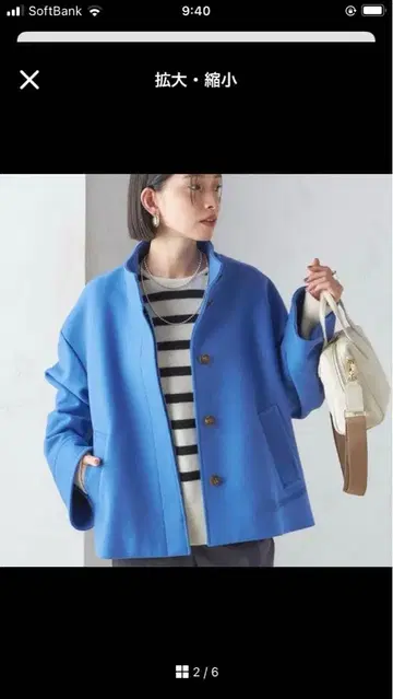 해밀턴 텐트 라인 코트 38 블루 쉽스 숏 자켓