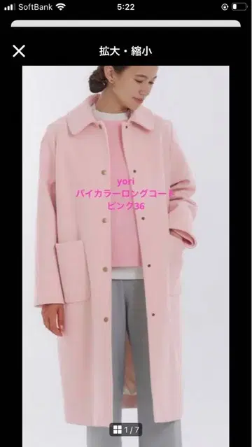 yori 바이컬러 롱 코트 핑크 36