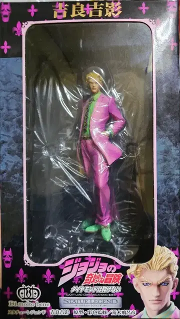 요시카게 키라 동상 레전드 피규어