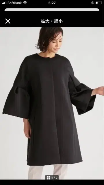 셀포드 벨 슬리브 코쿤 코트 사이즈 38