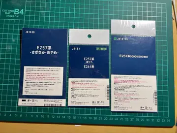 KATO E257계용 타사 제품 부품 묶음 판매