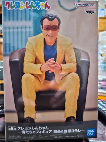 미개봉 새상품 원장 선생님 피규어 우리의 피규어