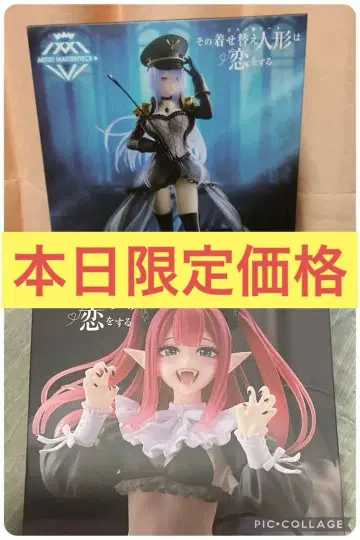 키타가와 마린 피규어 세트