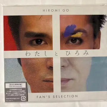 나와 히로미 FAN'S SELECTION (완전 생산 한정판)