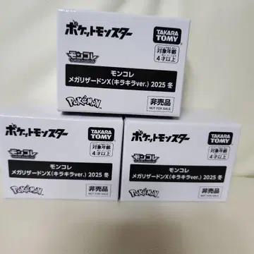 몬코레 메가 리자몽 X 반짝이 ver. 2025 겨울