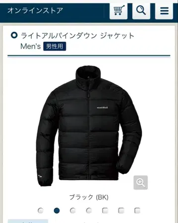 mont-bell 라이트 알파인 다운