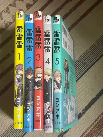 번개번개번개 1~5권 세트