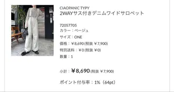 CIAOPANIC TYPY 2WAY 서스펜더 데님 와이드 살로펫