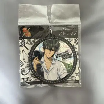 [미개봉 새상품] [레어] 은혼 러버 스트랩 히지카타 토시로 3Z