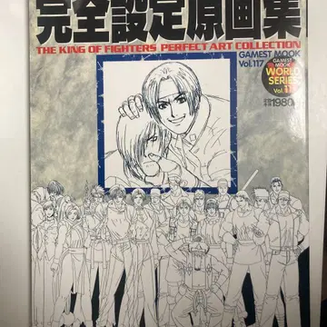 더 킹 오브 파이터즈 '94~'97 오로치 편 완전 설정