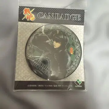 [미개봉 새상품] [레어] 은혼 히지카타 토시로 캔뱃지 체스 시리즈