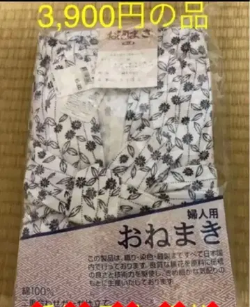 여성용 잠옷 침구 3,900엔 상품 입원 용품