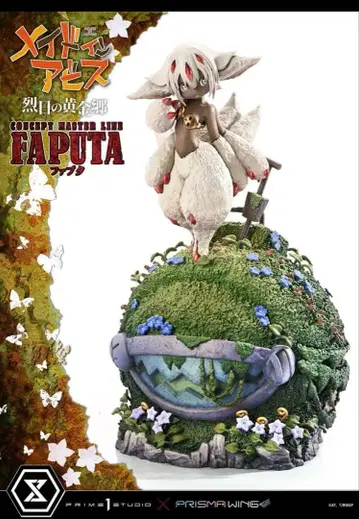 컨셉 마스터 라인 파프타 피규어