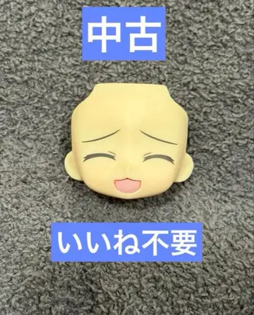 [ 중고 ] 타무라 유카리 넨도로이드 얼굴 부품 재도색