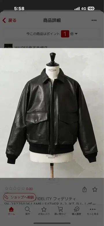 FIDELITY 피델리티 SN-23775026 가죽 재킷