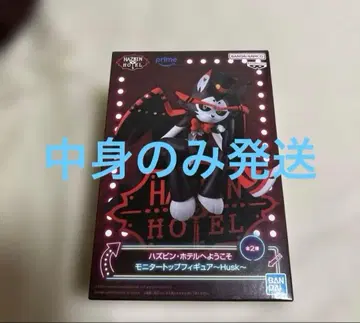 해즈빈 호텔에 오신 것을 환영합니다 모니터 탑 피규어 허스크