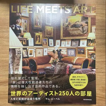 세계의 아티스트 250명의 방 : 인생과 예술이 만나는 장소