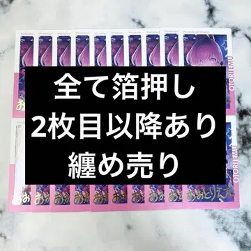 호우 에무 프로세카 에피카 금박 일괄 판매