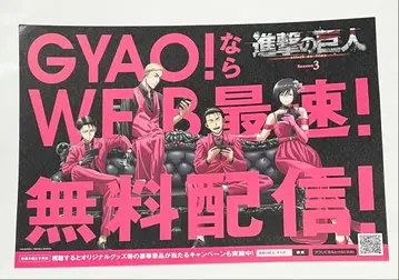 진격의 거인 GYAO! 플라이어 엘렌 미카사 리바이 엘빈