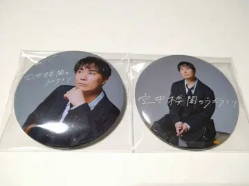 스즈키 타츠히사 공중루각의 라보라토리 캔뱃지 2개 세트