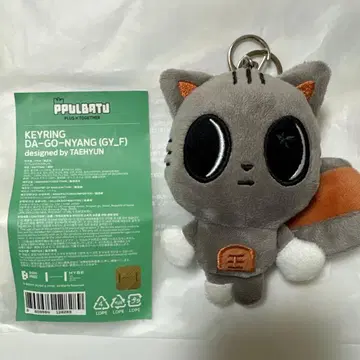 txt 뿔바투 다고냥 키링 초기 태현 봉제 인형