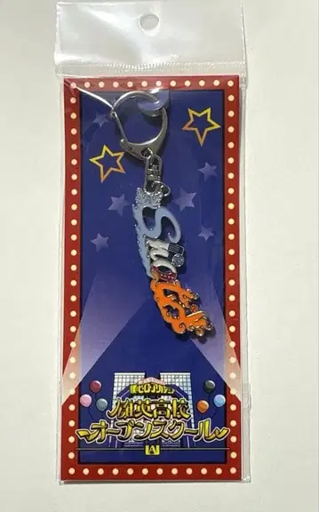 토도로키 쇼토 네임 키링 히로아카 유에이 고교 오픈 스쿨