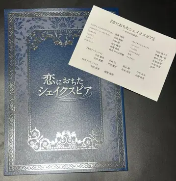 극단 사계절 사랑에 빠진 셰익스피어 프로그램 팜플렛