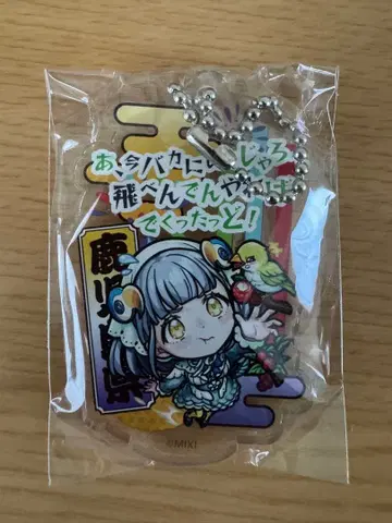 가챠 리드라 키링 지역 한정품