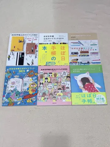 호보니치 수첩 공식 가이드북 6권 세트