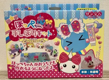 홋페짱 손 시보리 키트 산보석