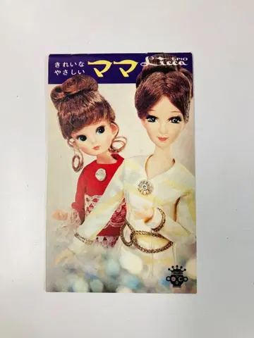 초대 리카짱의 엄마 의류 레트 [ 봄의 뉴 모드 ] [ 판탈롱 ]