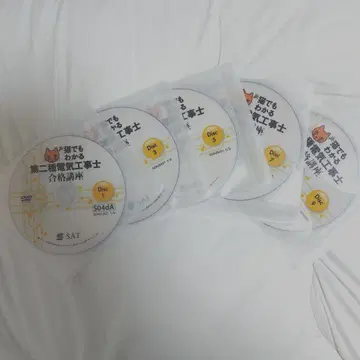 제2종 전기공사기능사 합격 강좌 DVD 세트