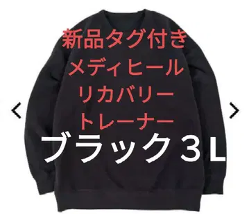 메디힐 룸 트레이닝복 3L 블랙