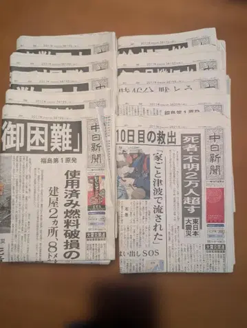 동일본 대지진 주니치 신문, 2011년 3월 12일부터 21일