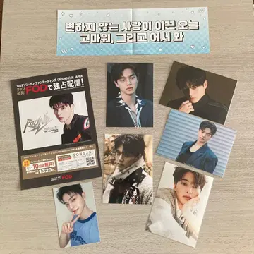 송강 2025 요코하마 팬미팅 전단지 슬로우 엽서 2L판 사진