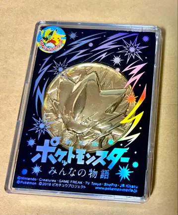 극장판 포켓몬스터 모두의 이야기 극장 굿즈 제라오라 루기아 메달