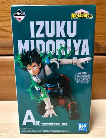 미도리야 이즈쿠 제일복권 A상 피규어 히로아카
