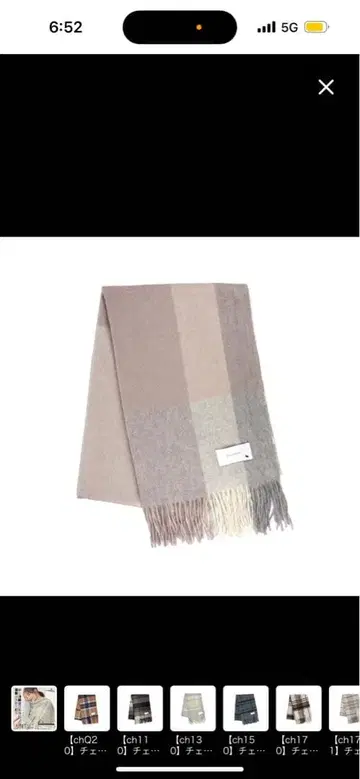 macocca 캐시미어 머플러 No.930 체크 그레이지