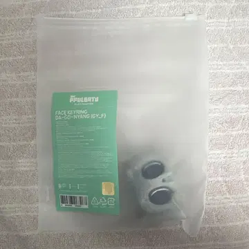 다고냥 페이스 키링 TXT 태현