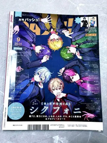 [포스터 포함] PASH! 시쿠포니 잡지