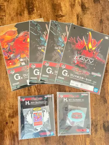 제일복권 가면라이더 가브 G상 클리어 포스터 H상 러버 컬렉션