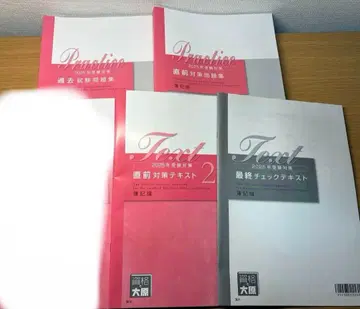 오하라 회계학 2025년 수험 대책 텍스트