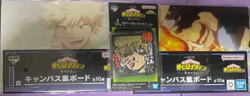 제일복권 나의 히어로 아카데미아 행복 위에 I.J상 3세트 바쿠고 처분