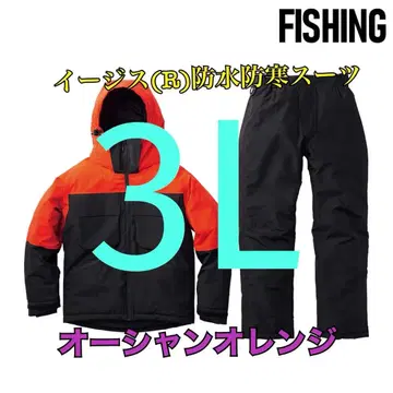 워크맨 가격 인하 불가 이지스 방수 방한 수트 오렌지 3L